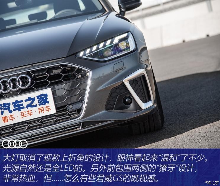 一汽-大眾奧迪 奧迪A4L 2020款 45 TFSI quattro 臻選動感型