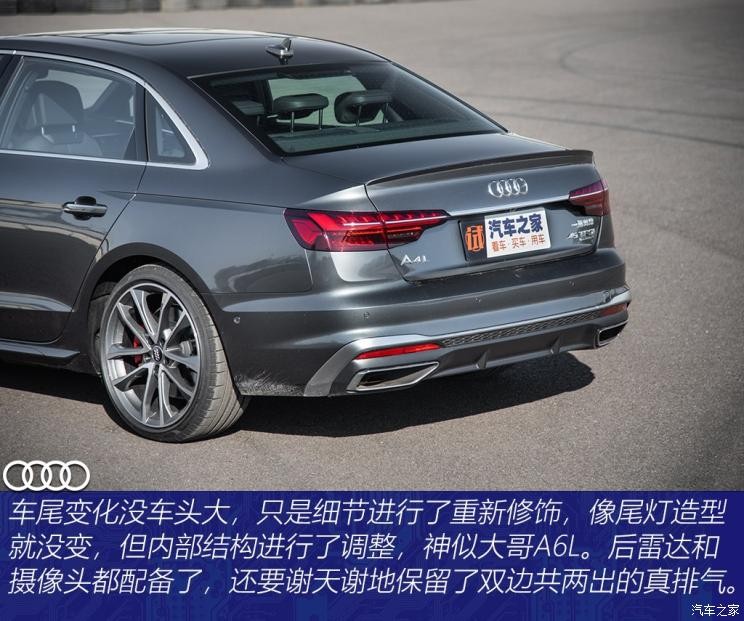 一汽-大眾奧迪 奧迪A4L 2020款 45 TFSI quattro 臻選動感型