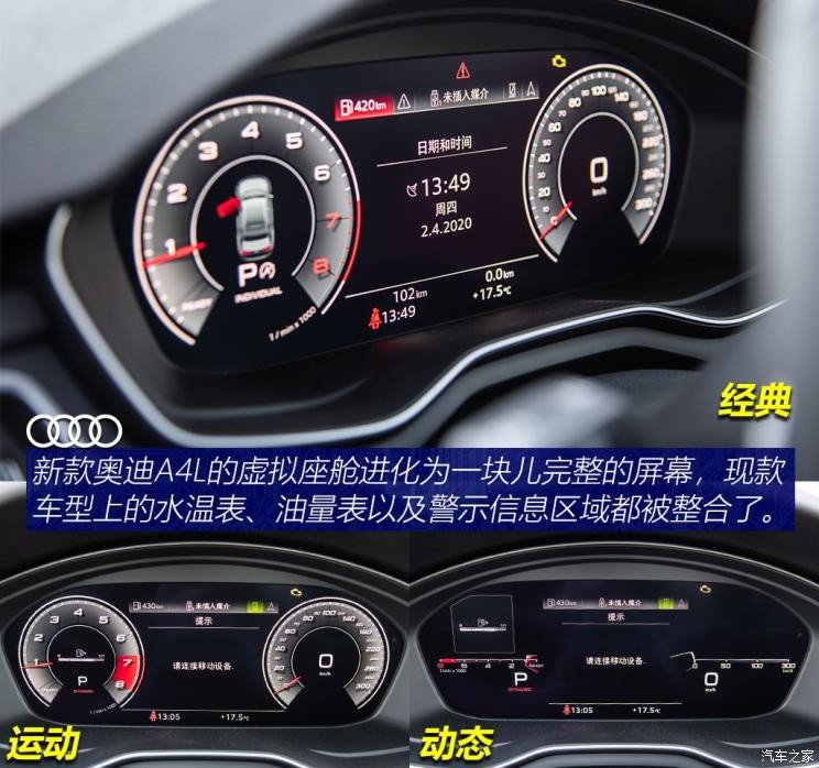 一汽-大眾奧迪 奧迪A4L 2020款 45 TFSI quattro 臻選動感型