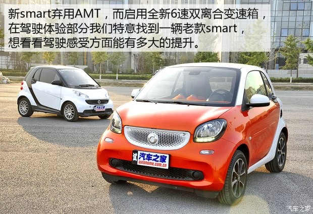 smart smart fortwo 2015款 1.0L 激情版