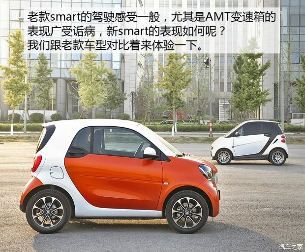 smart smart fortwo 2015款 1.0L 激情版