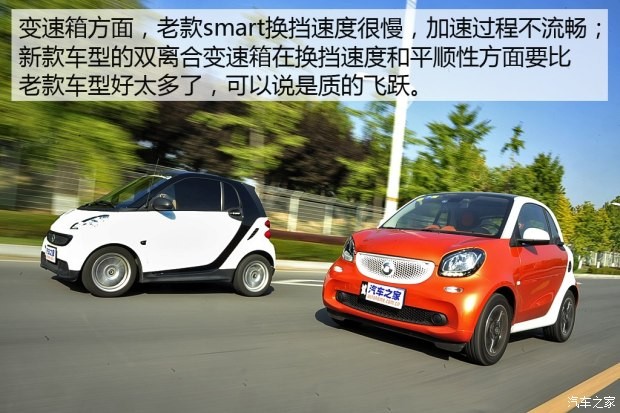 smart smart fortwo 2015款 1.0L 激情版