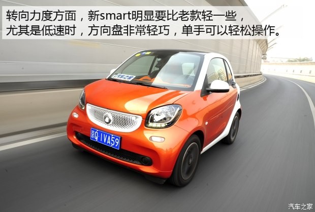 smart smart fortwo 2015款 1.0L 激情版