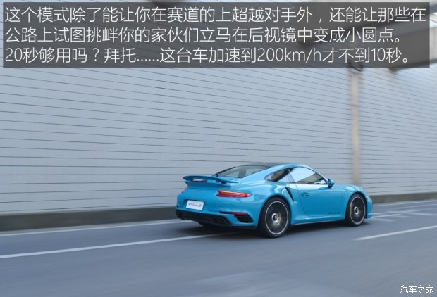 保時(shí)捷 保時(shí)捷911 2016款 Turbo S 3.8T