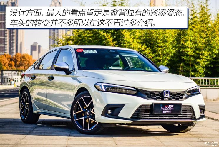 東風(fēng)本田 思域 2023款 HATCHBACK 2.0L e:HEV 高配版