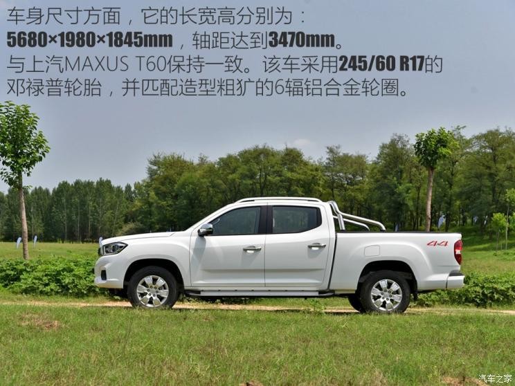 上汽大通 上汽大通MAXUS T70 2019款 2.0T柴油自動(dòng)四驅(qū)旗艦型長(zhǎng)廂高底盤(pán)