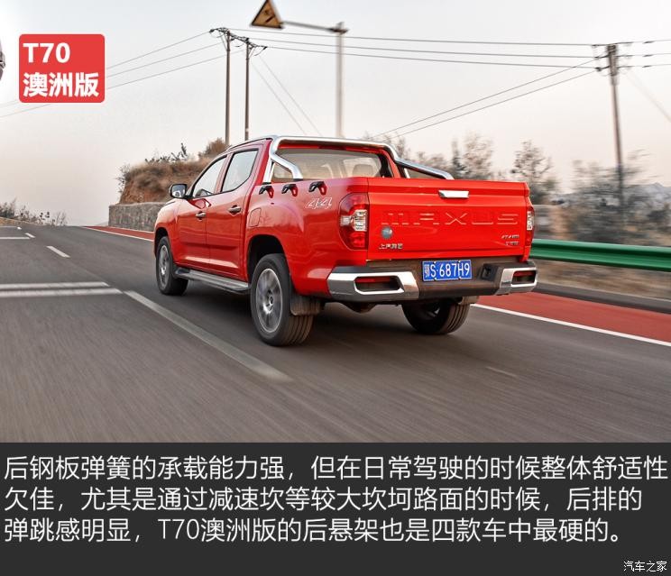 江鈴汽車(chē) 域虎9 2020款 2.0T自動(dòng)柴油四驅(qū)至尊型