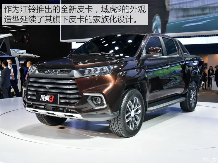 江鈴汽車 域虎9 2019款 基本型