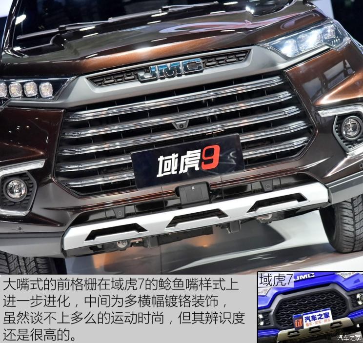 江鈴汽車 域虎9 2019款 基本型