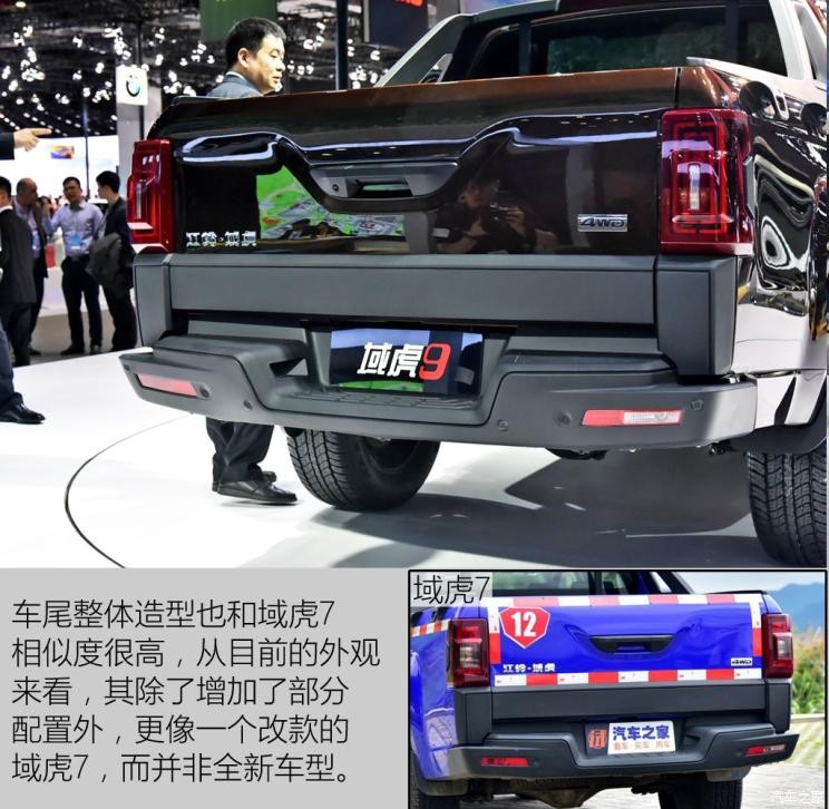 江鈴汽車 域虎9 2019款 基本型