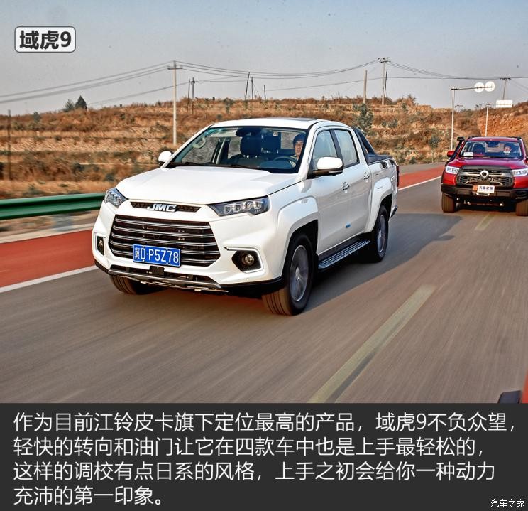 江鈴汽車 域虎9 2020款 2.0T自動(dòng)柴油四驅(qū)至尊型