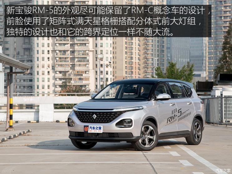 上汽通用五菱 新寶駿RM-5 2019款 1.5T CVT 24小時(shí)在線尊貴型 7座