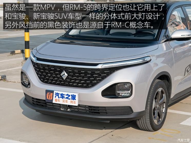 上汽通用五菱 新寶駿RM-5 2019款 1.5T CVT 24小時(shí)在線尊貴型 7座