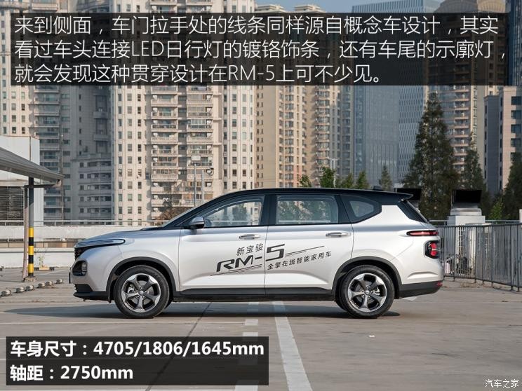 上汽通用五菱 新寶駿RM-5 2019款 1.5T CVT 24小時(shí)在線尊貴型 7座