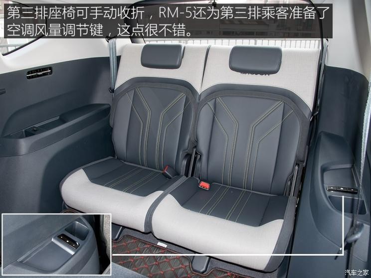 上汽通用五菱 新寶駿RM-5 2019款 1.5T CVT 24小時(shí)在線尊貴型 7座