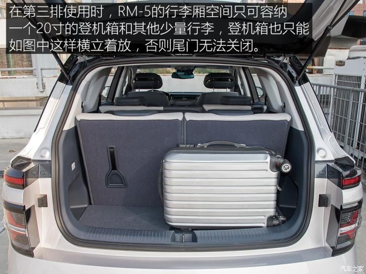 上汽通用五菱 新寶駿RM-5 2019款 1.5T CVT 24小時(shí)在線尊貴型 7座