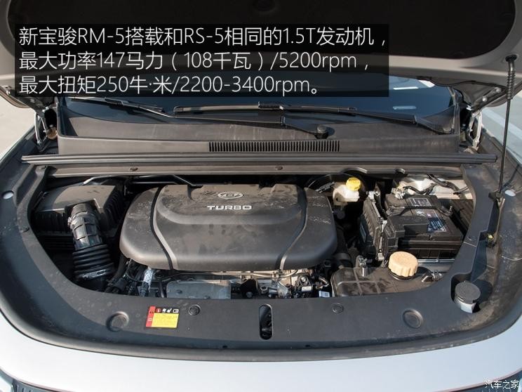 上汽通用五菱 新寶駿RM-5 2019款 1.5T CVT 24小時在線尊貴型 7座