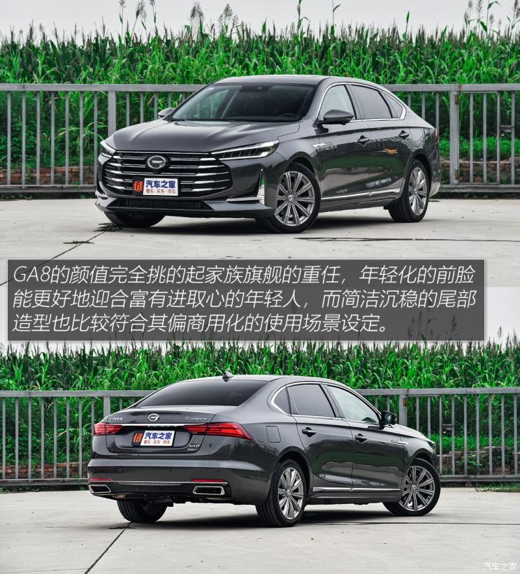 廣汽乘用車 傳祺GA8 2020款 390T 至尊版