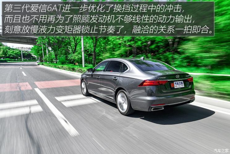 廣汽乘用車 傳祺GA8 2020款 390T 至尊版