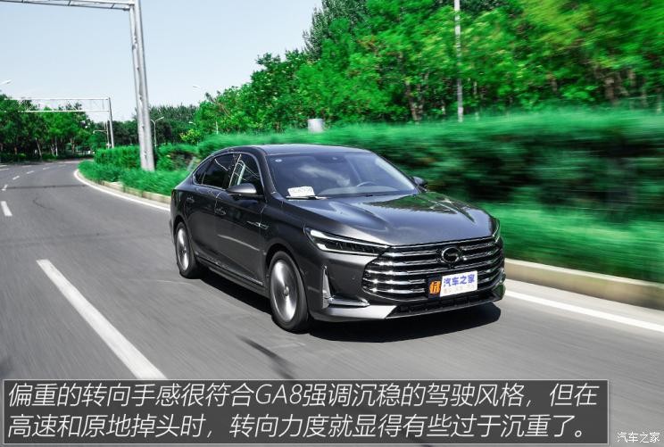 廣汽乘用車 傳祺GA8 2020款 390T 至尊版