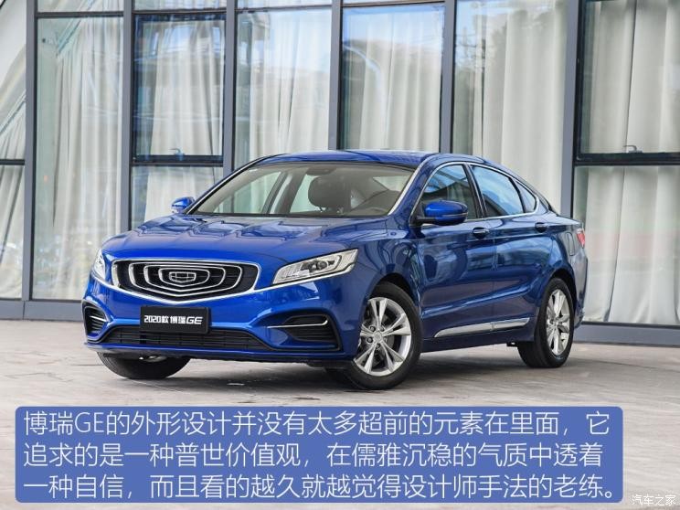 吉利汽車 博瑞GE 2020款 1.8T 領航版