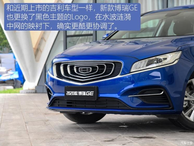 吉利汽車 博瑞GE 2020款 1.8T 領航版