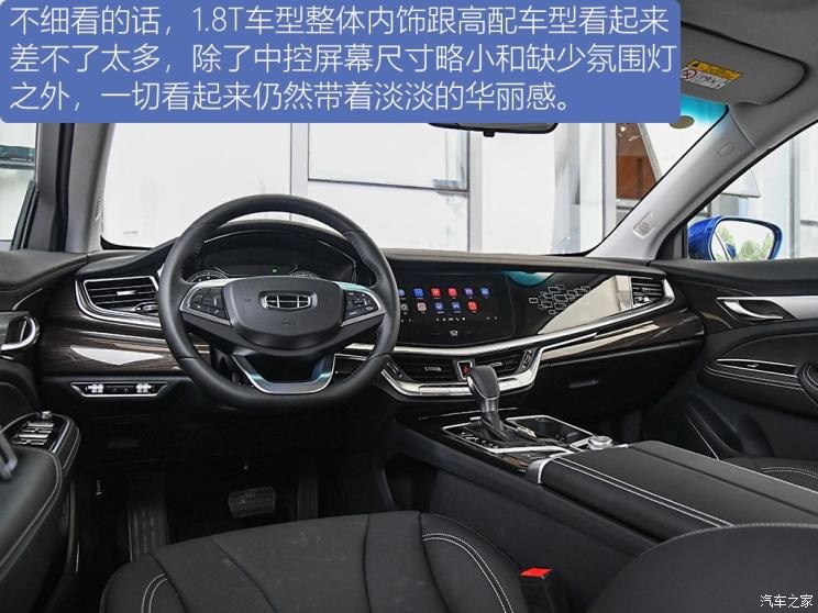 吉利汽車 博瑞GE 2020款 1.8T 領航版