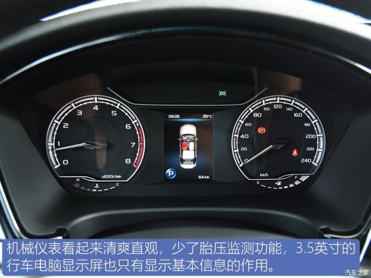 吉利汽車 博瑞GE 2020款 1.8T 領航版