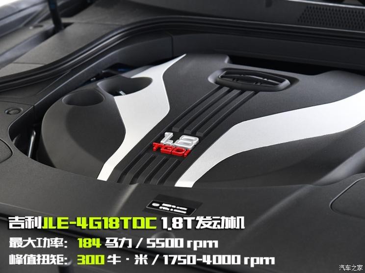 吉利汽車 博瑞GE 2020款 1.8T 領(lǐng)航版