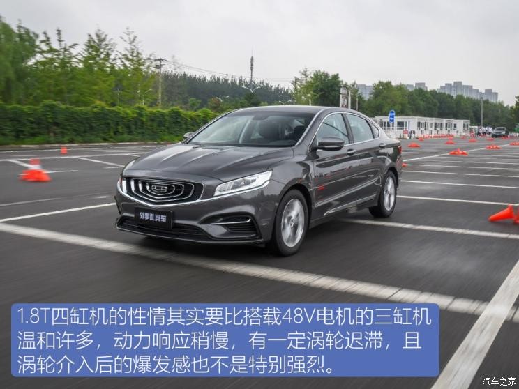 吉利汽車 博瑞GE 2020款 1.8T 領(lǐng)航版