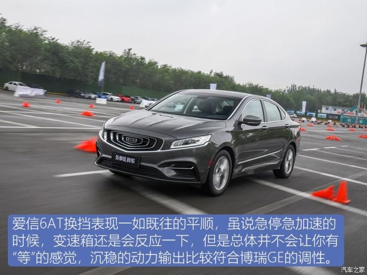 吉利汽車 博瑞GE 2020款 1.8T 領(lǐng)航版