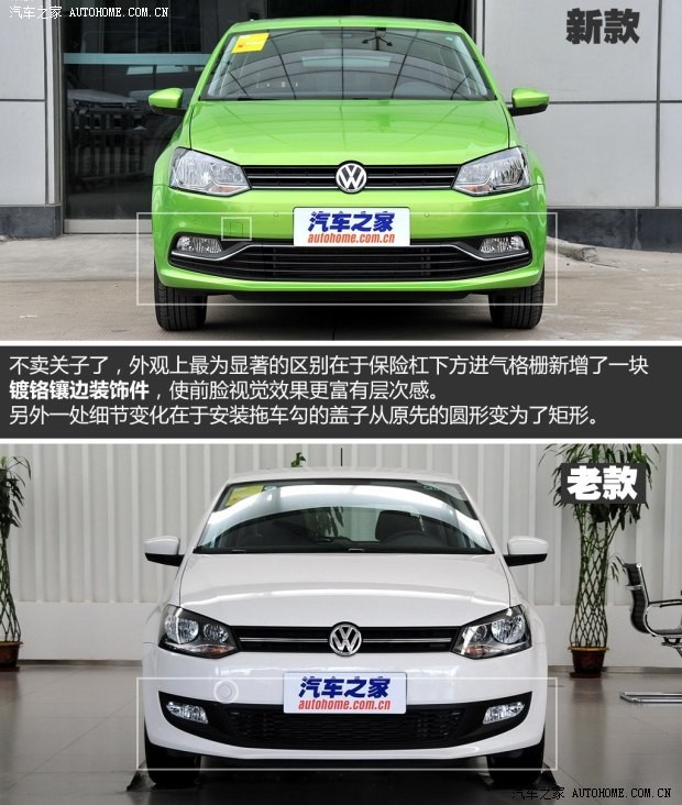 上海大眾 POLO 2014款 1.6L 自動豪華版