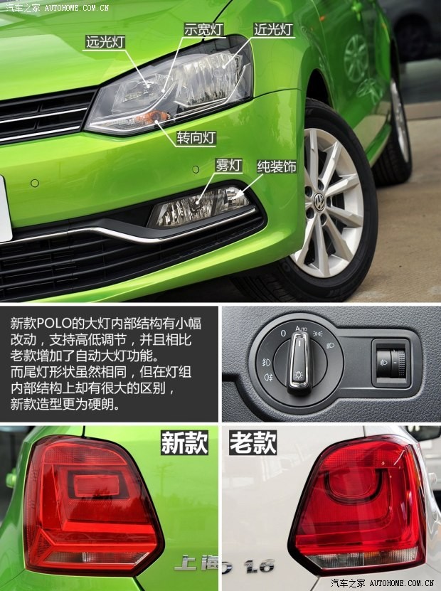 上海大眾 POLO 2014款 1.6L 自動豪華版