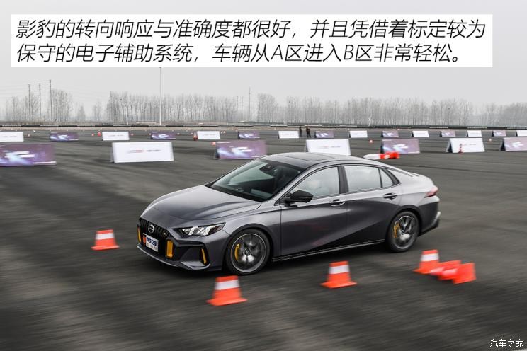 廣汽乘用車 影豹 2021款 基本型