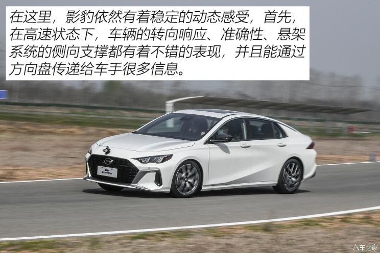 廣汽乘用車 影豹 2021款 基本型