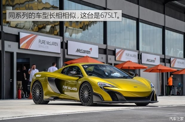 邁凱倫 邁凱倫570S 2015款 3.8T Coupe