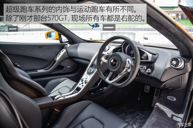 邁凱倫 邁凱倫570S 2015款 3.8T Coupe