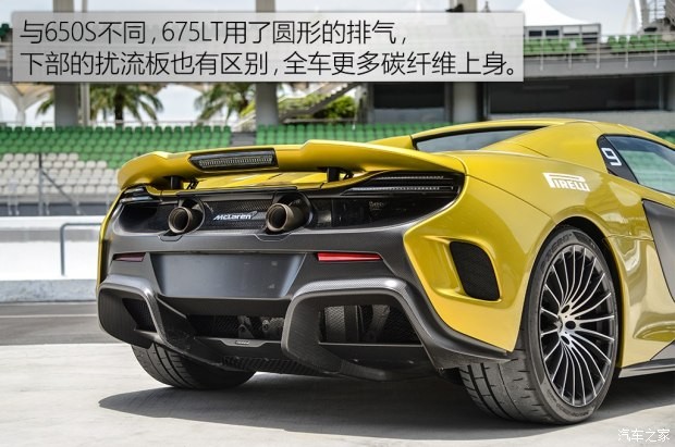 邁凱倫 邁凱倫570S 2015款 3.8T Coupe