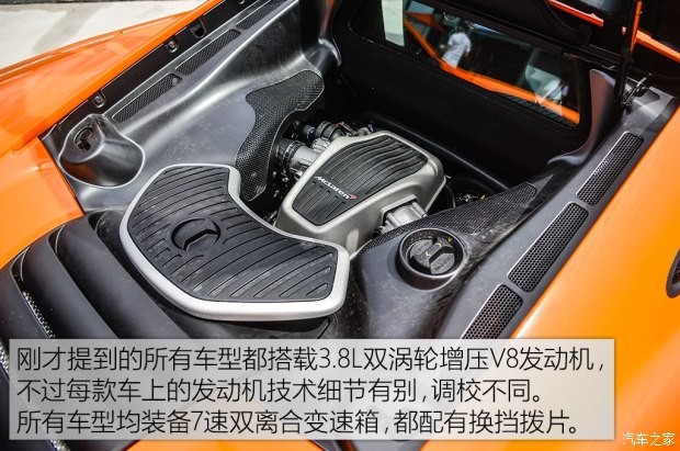 邁凱倫 邁凱倫570S 2015款 3.8T Coupe