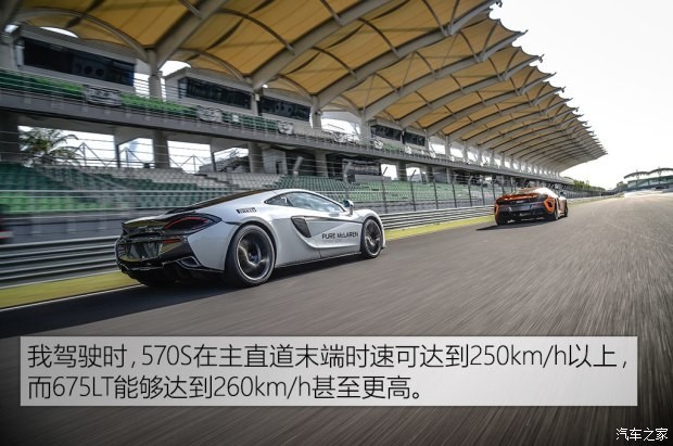 邁凱倫 邁凱倫570S 2015款 3.8T Coupe