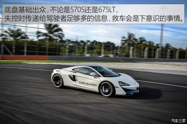 邁凱倫 邁凱倫570S 2015款 3.8T Coupe