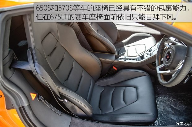 邁凱倫 邁凱倫570S 2015款 3.8T Coupe