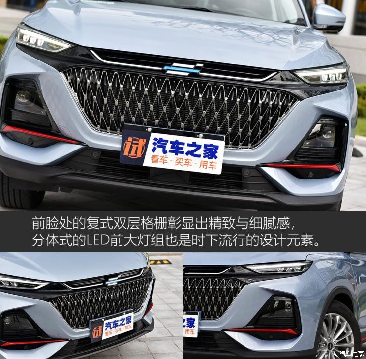 長安汽車 長安歐尚X7 PLUS 2022款 1.5T 藍(lán)鯨版自動Geeker領(lǐng)航型