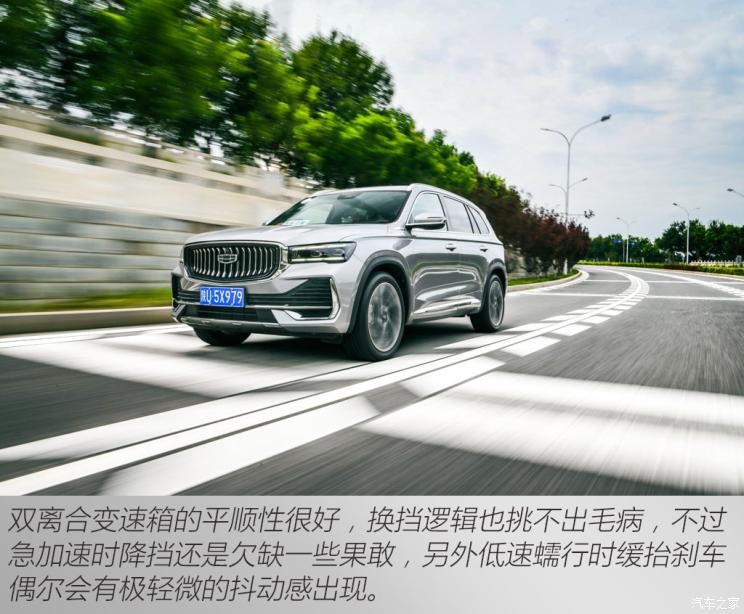 吉利汽車 星越L 2021款 2.0TD DCT EVO兩驅(qū)旗艦型