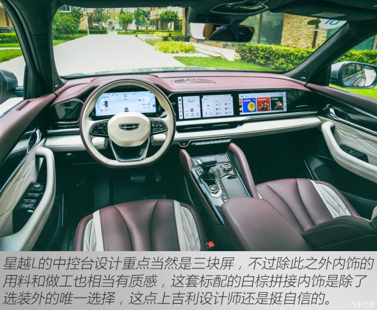 吉利汽車 星越L 2021款 2.0TD DCT EVO兩驅(qū)旗艦型