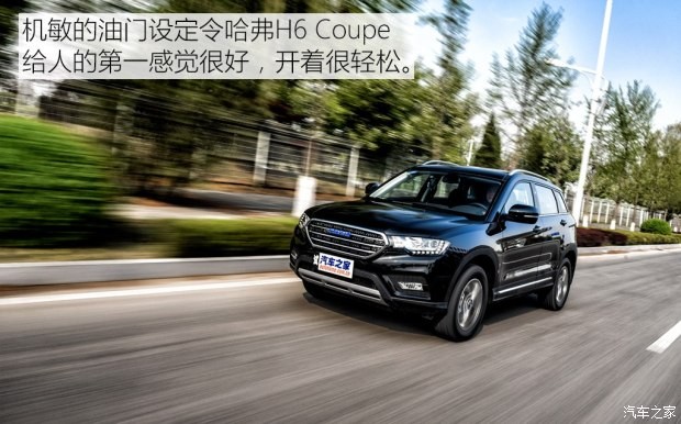 長(zhǎng)城汽車 哈弗H6 Coupe 2016款 1.5T 自動(dòng)兩驅(qū)精英型