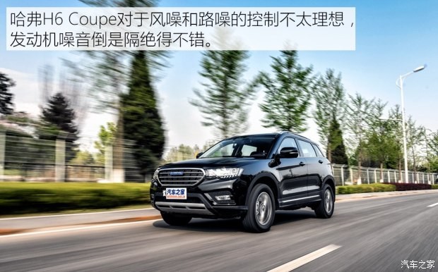 長(zhǎng)城汽車 哈弗H6 Coupe 2016款 1.5T 自動(dòng)兩驅(qū)精英型