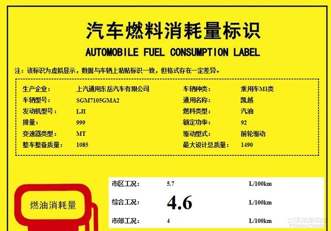 別克凱越復(fù)活 新車(chē)提供1.0T/1.3L可選