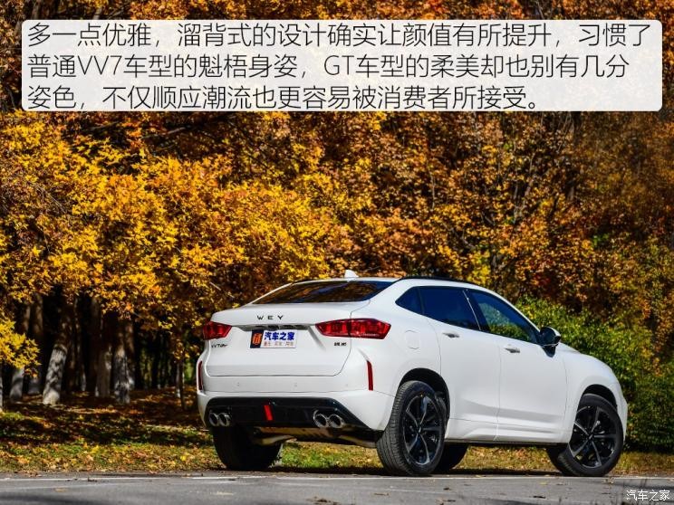 長城汽車 WEY VV7 GT 2020款 2.0T 旗艦型