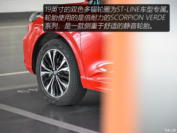 長安福特 銳際 2020款 2.0T 四驅(qū)縱享款ST-LINE